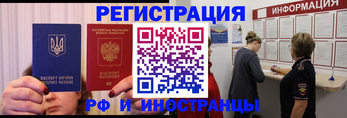 прописка гарантия в Элисте